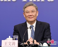 王文涛部长出席十四届全国人大三次会议经济主题记者会就商务领域相关问题回答中外记者提问