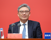 王文涛部长出席中共中央新闻发布会介绍和解读党的二十届四中全会精神