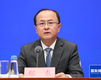 鄢东副部长出席国新办新闻发布会介绍中国—东盟经贸合作情况暨第22届中国—东盟博览会、中国—东盟商务与投资峰会有关情况