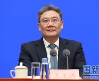 商务部部长王文涛出席国新办发布会介绍坚持稳字当头 推动商务高质量发展有关情况