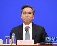任鸿斌出席国务院政策例行吹风会介绍加快发展外贸新业态新模式的有关情况 