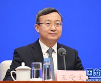 王受文出席国新办发布会介绍世贸组织第八次对华贸易政策审议情况
