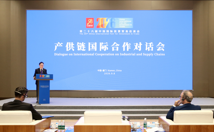 第二十六届投洽会产供链国际合作对话会.jpg