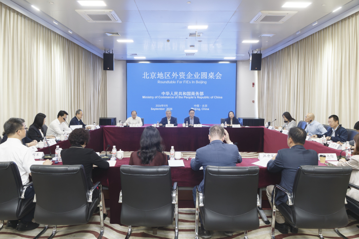 圆桌会.jpg