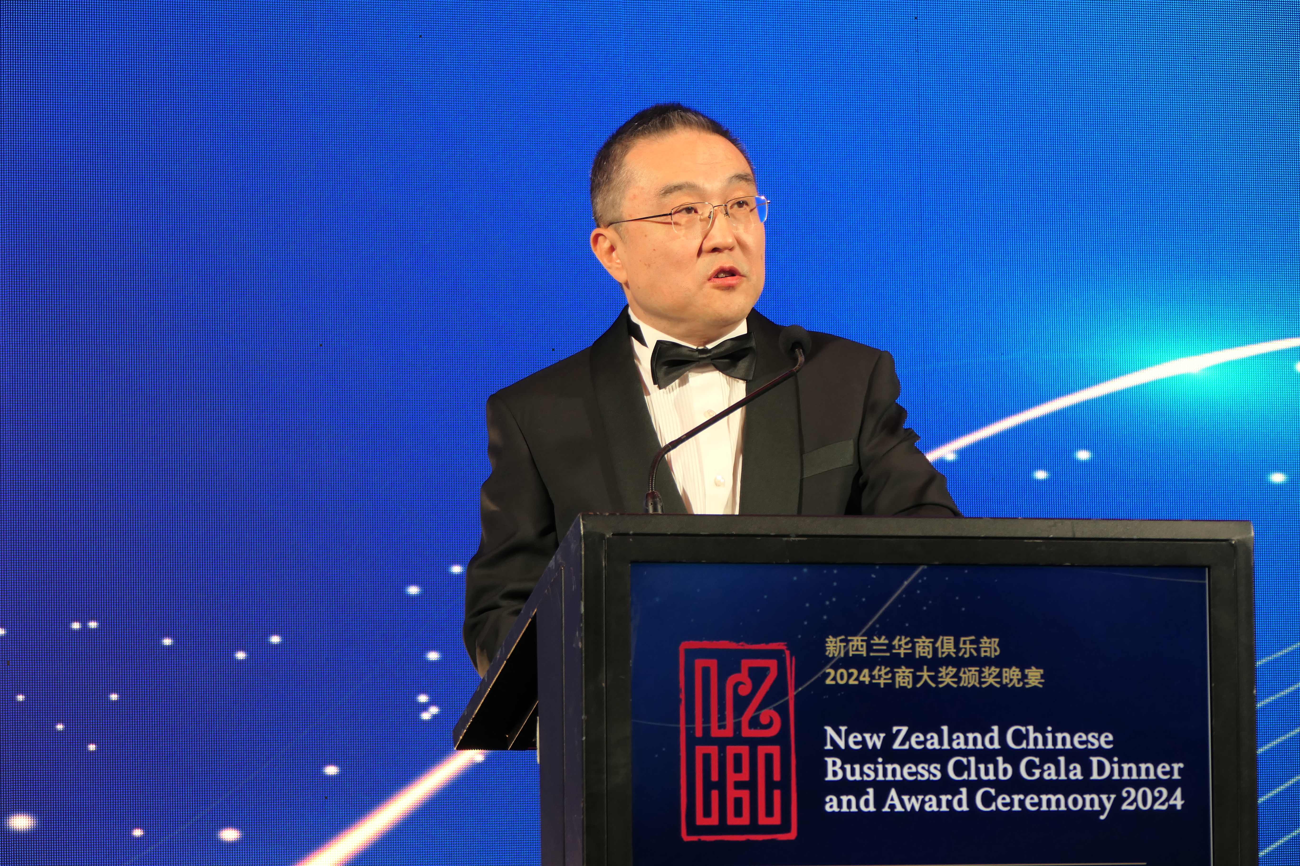 王小龙大使出席新西兰华商俱乐部2024华商大奖颁奖活动并发表主旨演讲